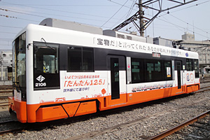 ラッピング電車