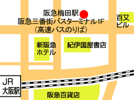 地図：梅田阪急三番街バスターミナル