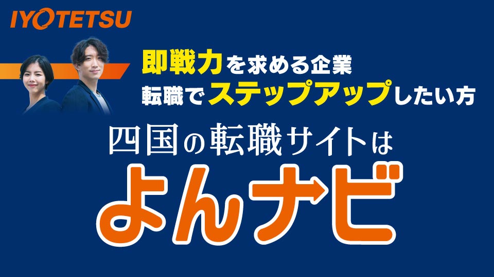 よんナビ
