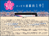�T�[�r�X����錾��5�e