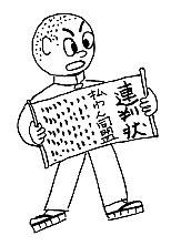 挿絵