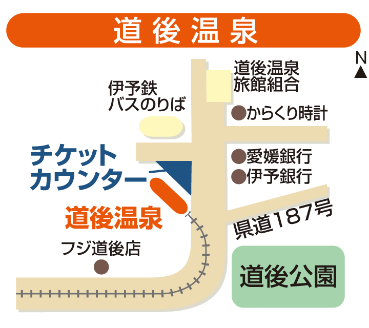 道後温泉駅のりば