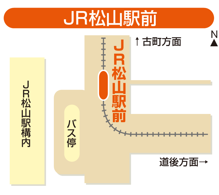 ＪＲ松山駅のりば
