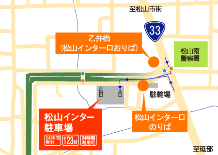 松山IC駐車場