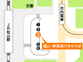 地図：JR松山駅（福山・新尾道線ご利用の方）