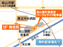 地図：松山室町営業所
