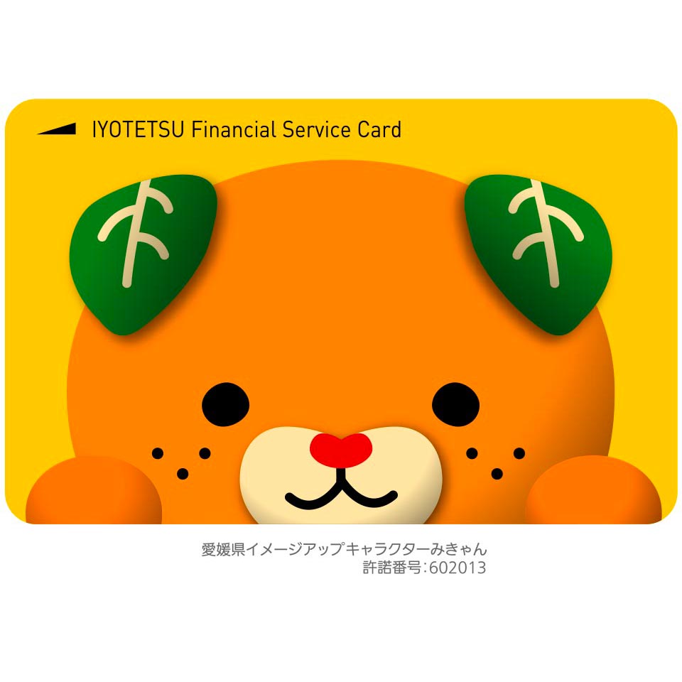みきゃんカード
