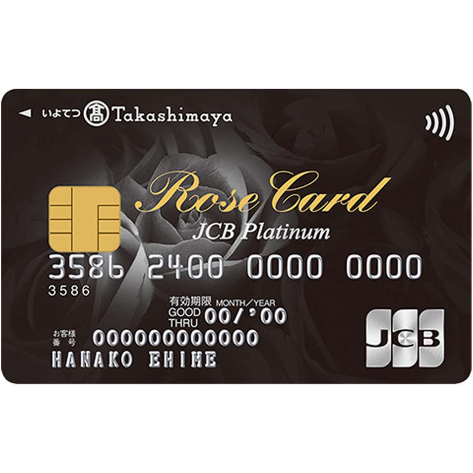 プラチナロースカード