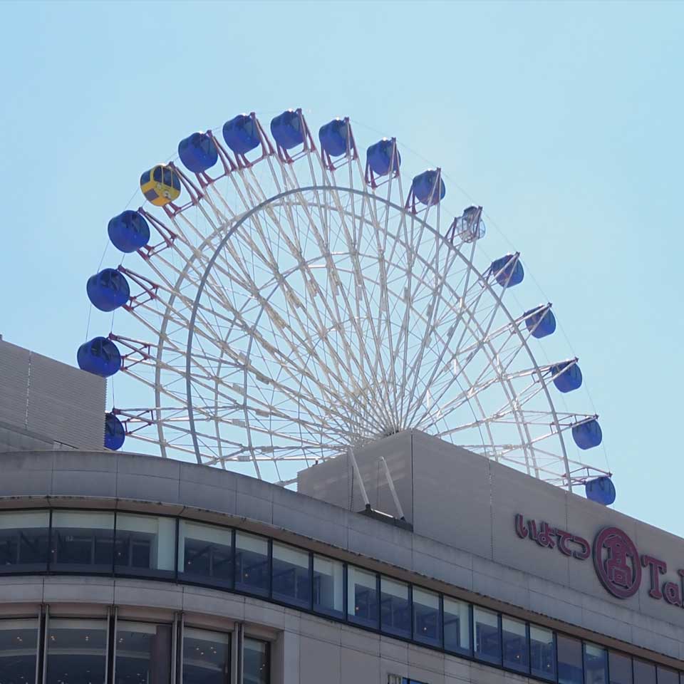大観覧車くるりん