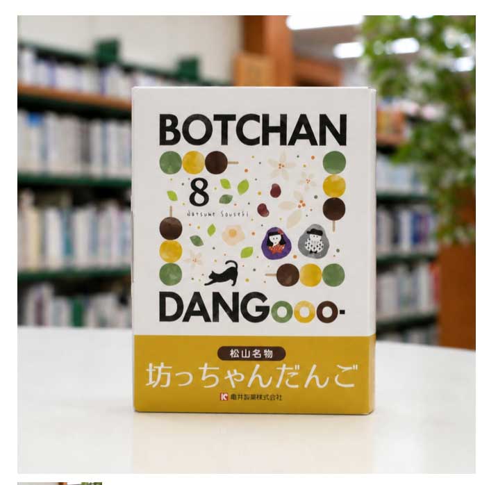 伊予鉄ネットショップ