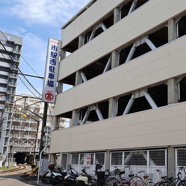 市駅西駐車場