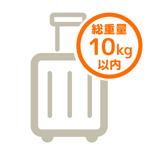 手回り品