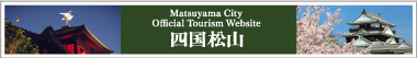 The Official Website of Tourism Matsuyama