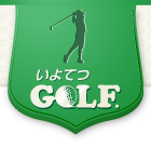 いよてつGOLF