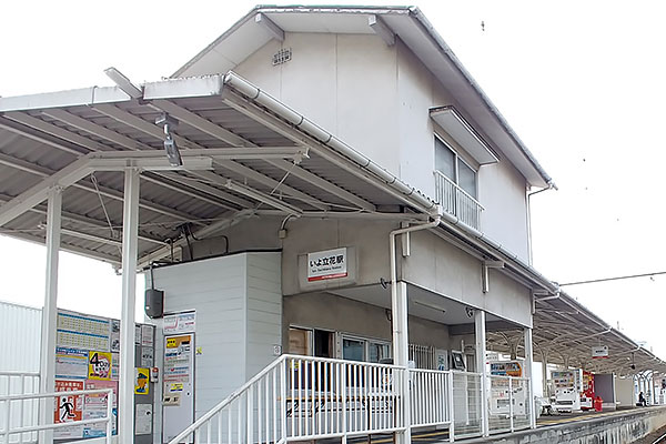 電車 バス情報 駅 停留所情報 いよ立花駅 伊予鉄