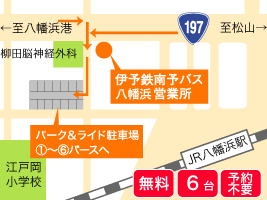 八幡浜、アップ