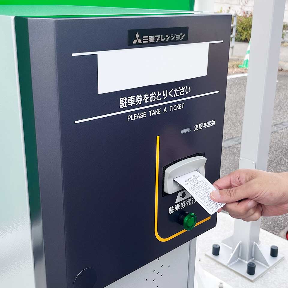 入場
