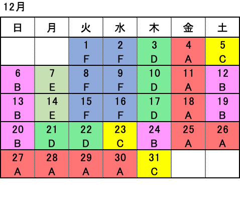 松山発⇒名古屋行き　12月カレンダー