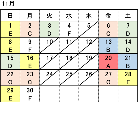 松山発⇒東京行き　11月カレンダー