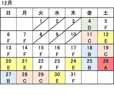 松山発⇒東京行き　12月カレンダー