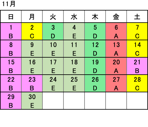 名古屋発⇒松山行き　11月カレンダー