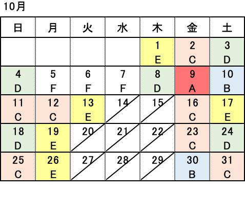 東京発⇒松山行き　10月カレンダー