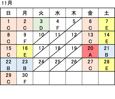 東京発⇒松山行き　11月カレンダー