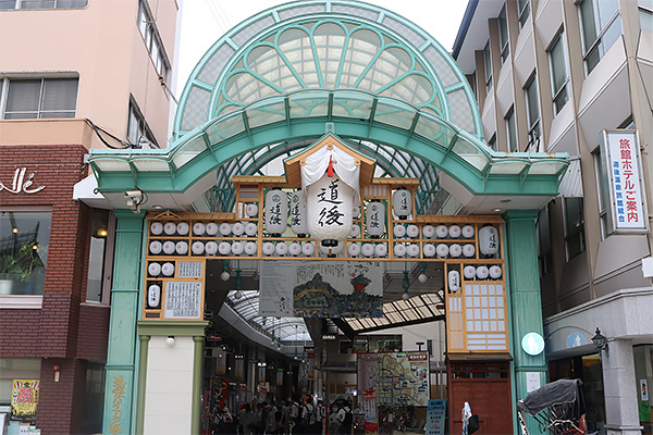 道後商店街