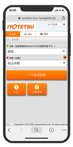停留所名から検索