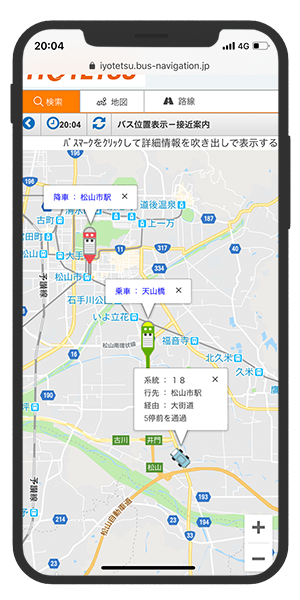 検索バス
