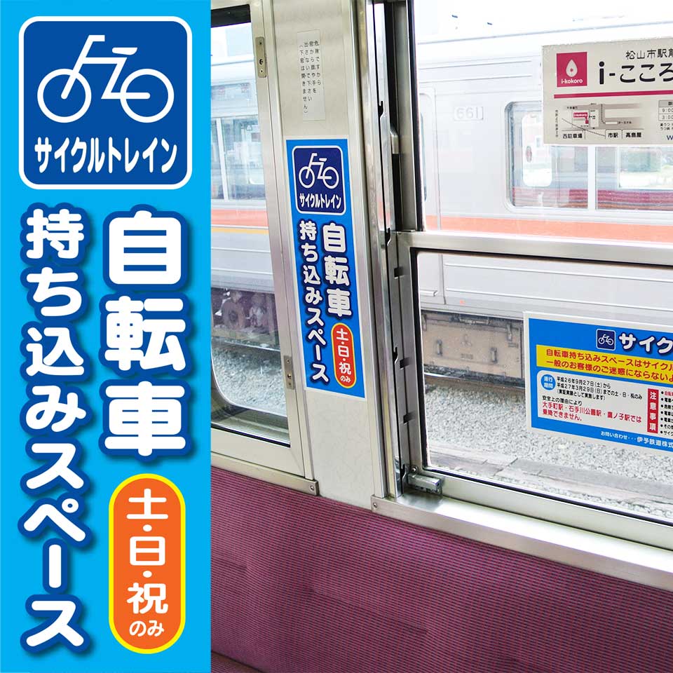 電車内の表示