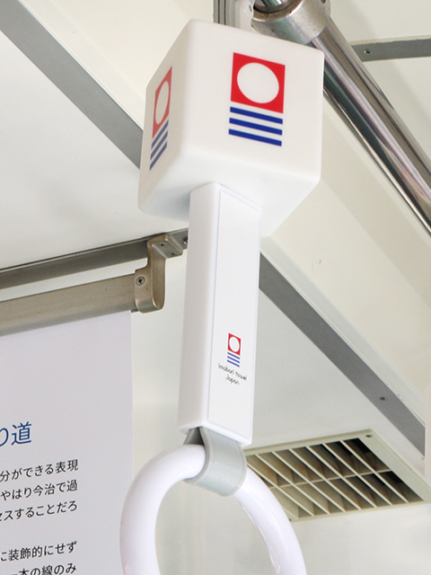 今治タオル電車 吊り革