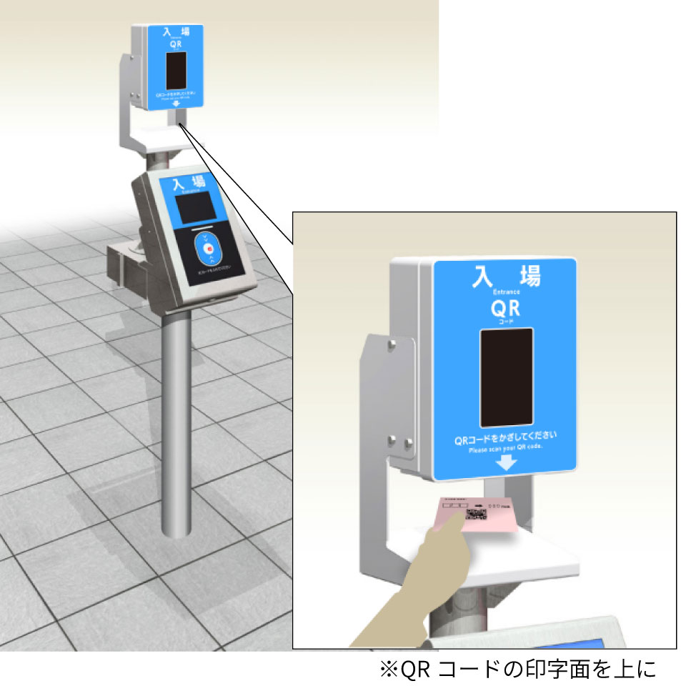 入場