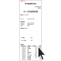 伊予鉄ICカード 乗車券 ICい～カード  ⑨ ICい〜カード | ご利用ガイド | 電車 | 伊予鉄