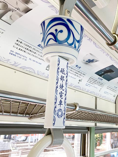 砥部焼電車 吊り革