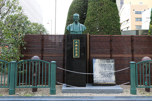 写真：小林信近銅像・顕彰碑