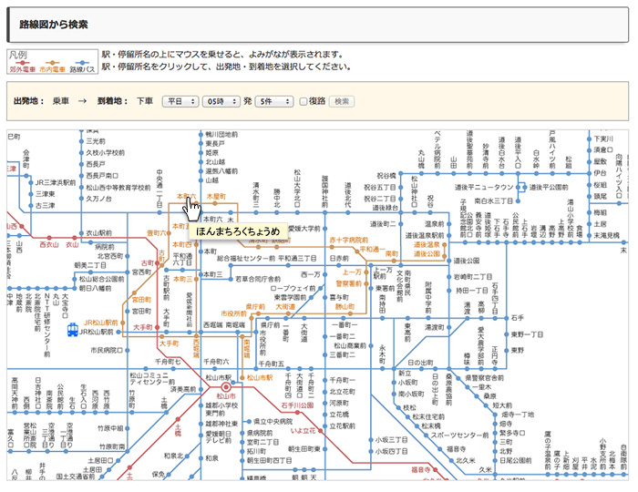 表 伊予 鉄道 時刻