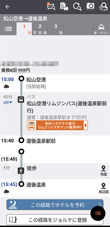購入画面