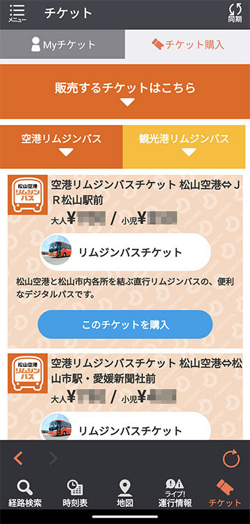 購入画面