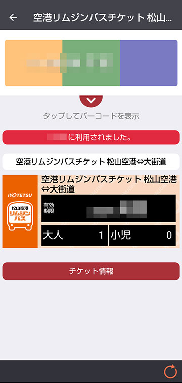 券面表示画面
