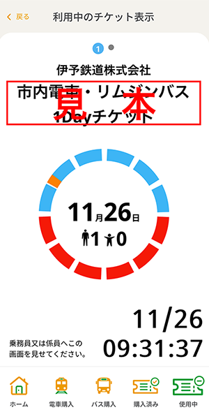 使用画面