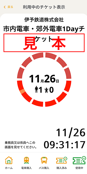 使用画面