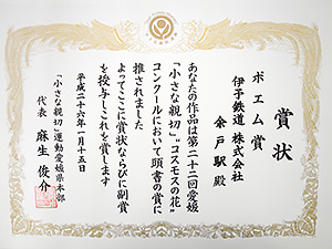 表彰状