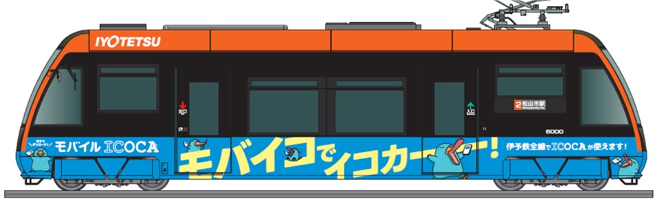 ラッピング電車