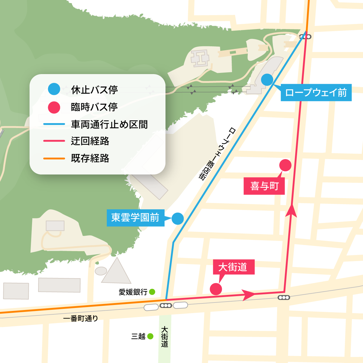 路線図